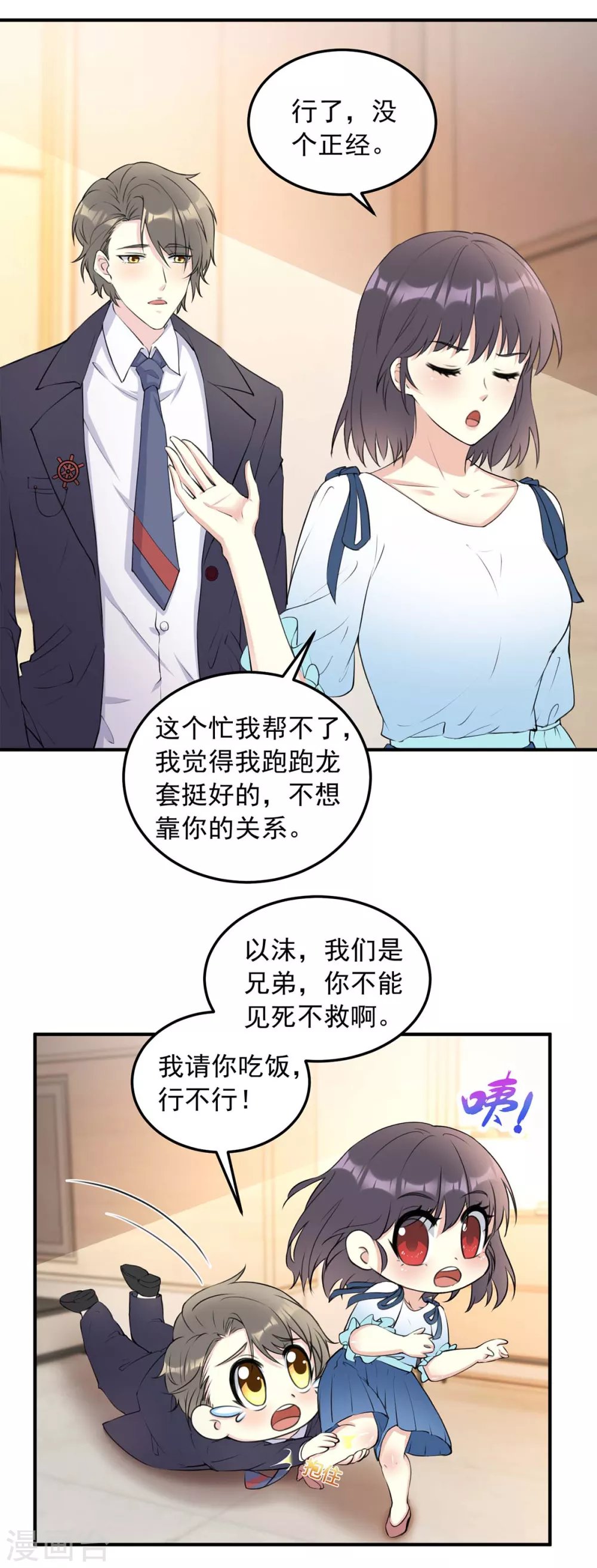 第14话 大明星的告白