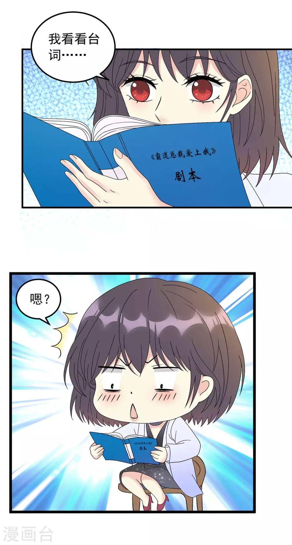 第14话 大明星的告白