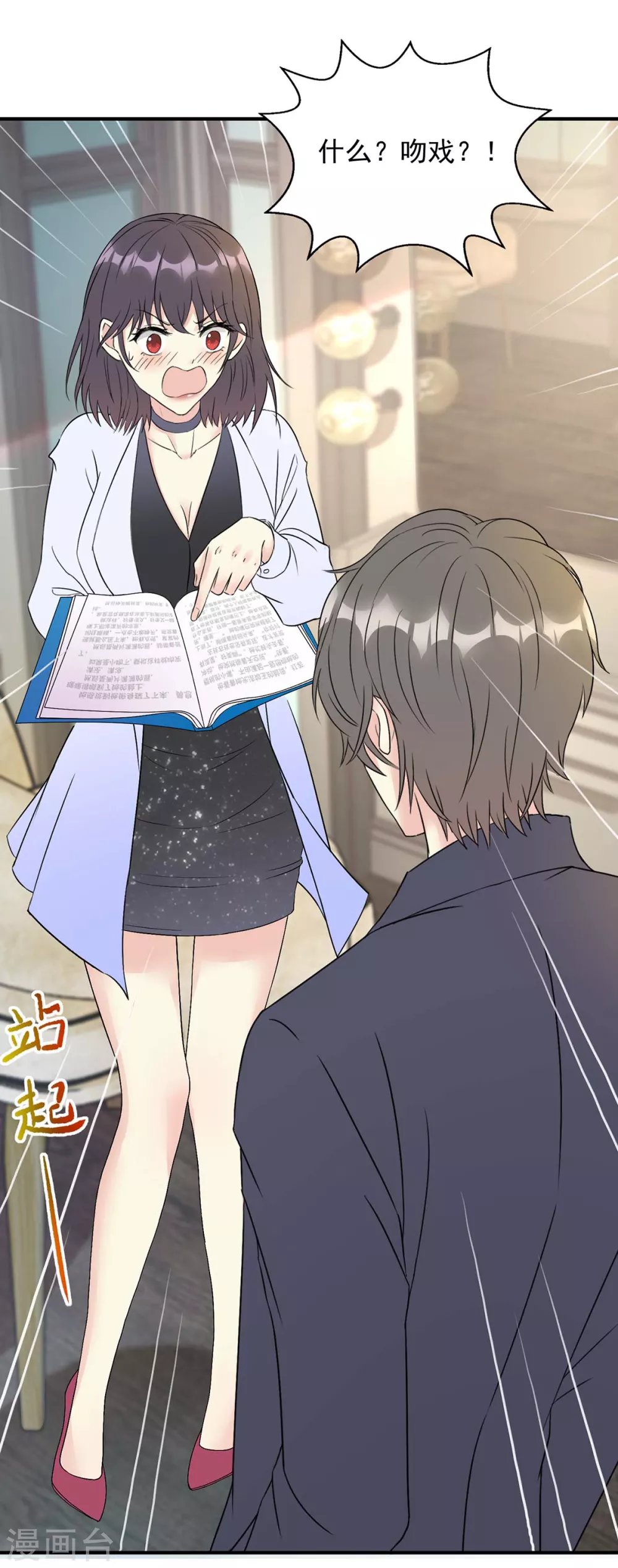 第14话 大明星的告白