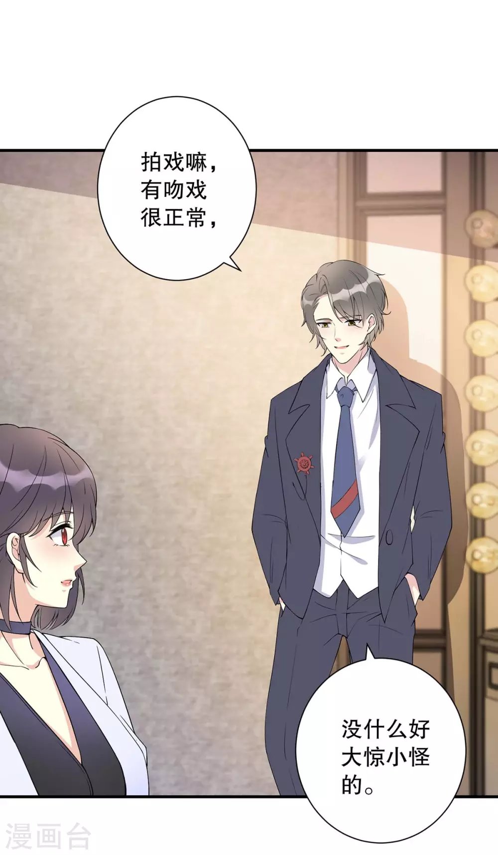 第15话 不要拍吻戏