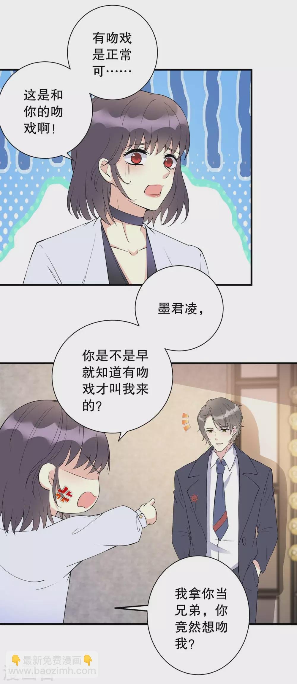 第15话 不要拍吻戏