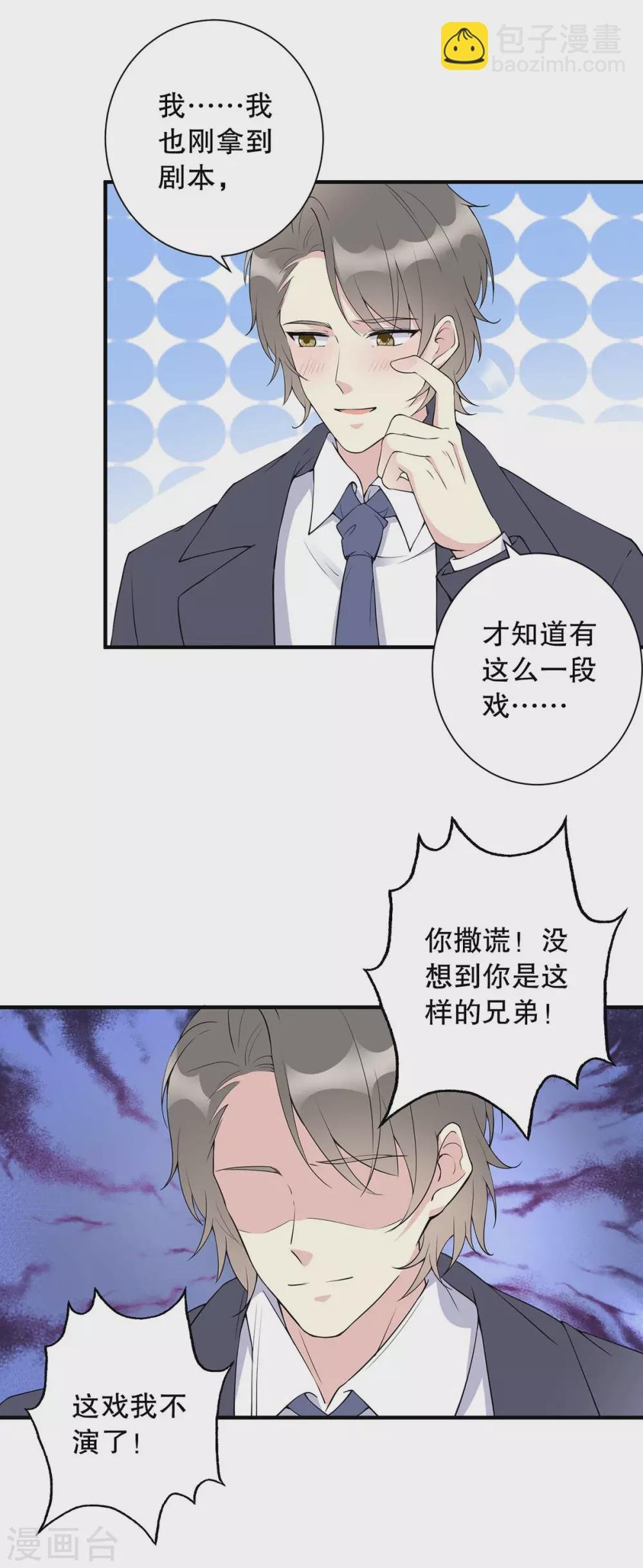 第15话 不要拍吻戏