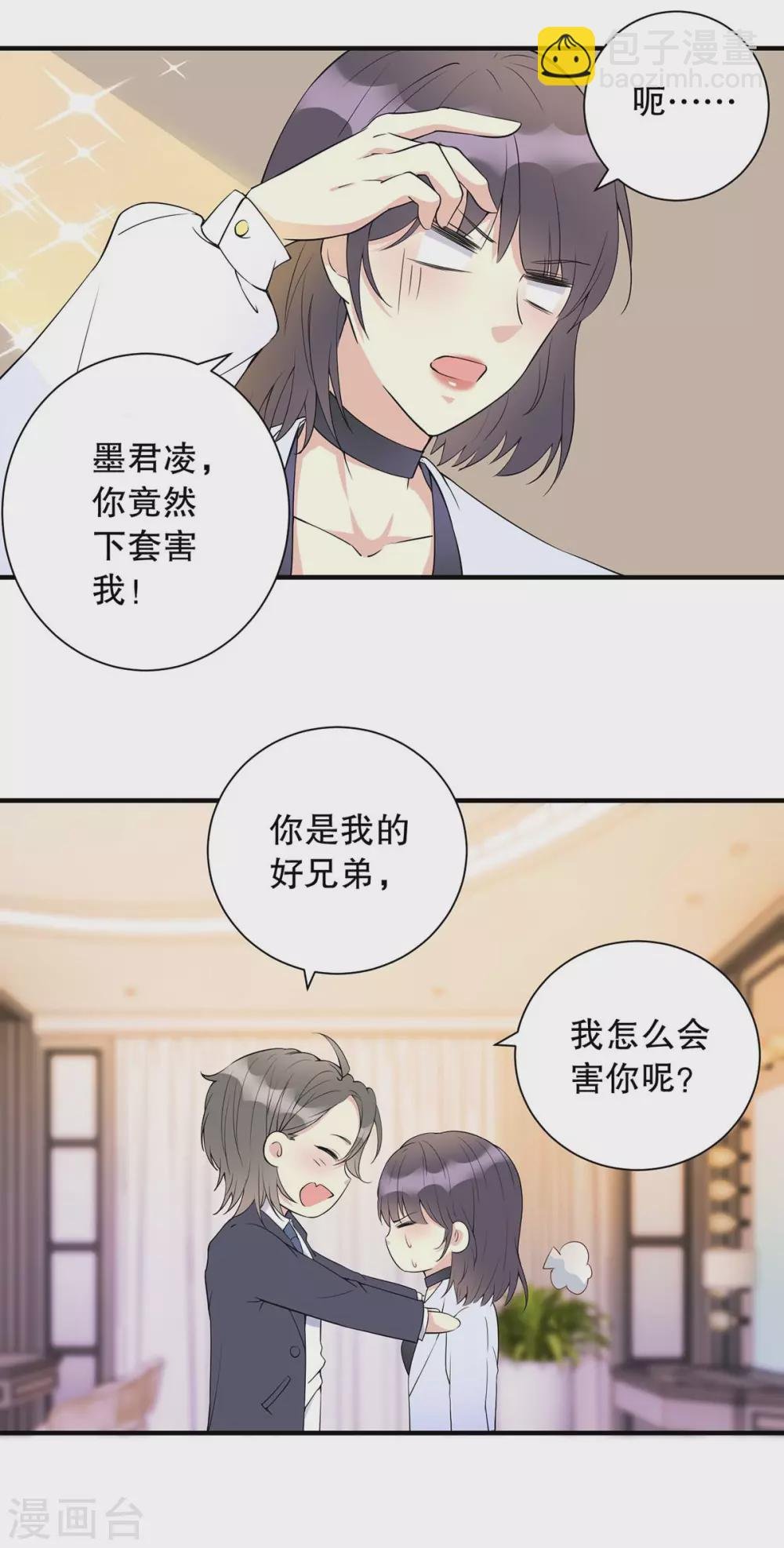 第15话 不要拍吻戏