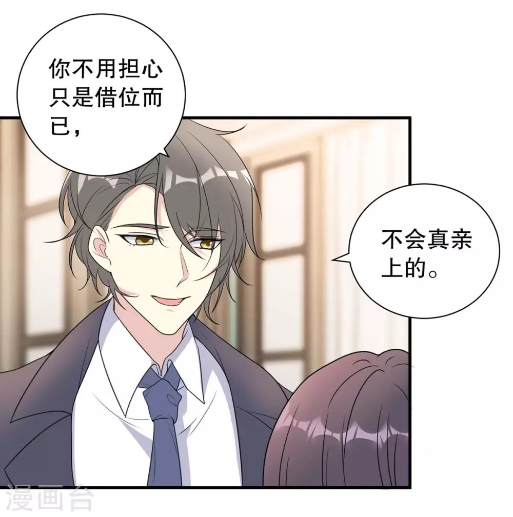 第15话 不要拍吻戏