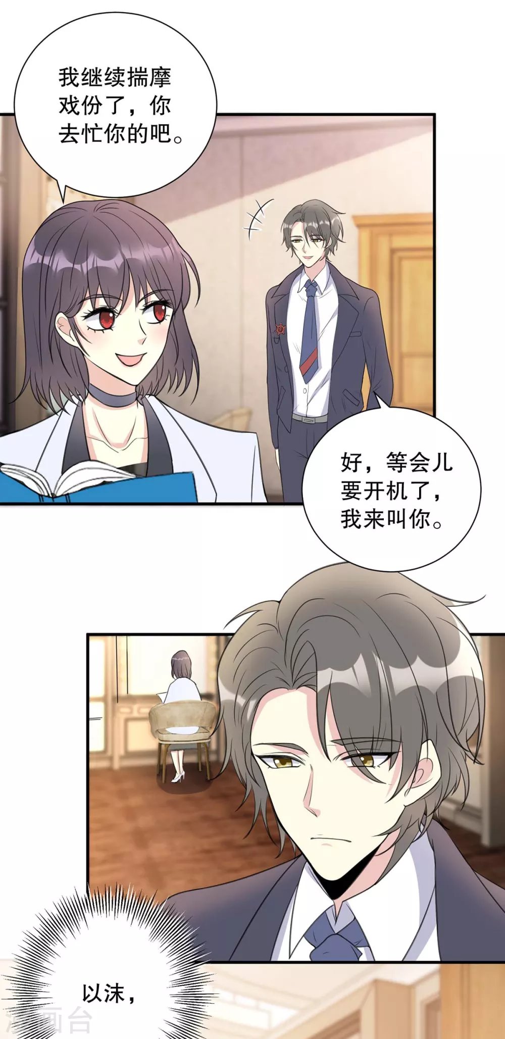 第15话 不要拍吻戏