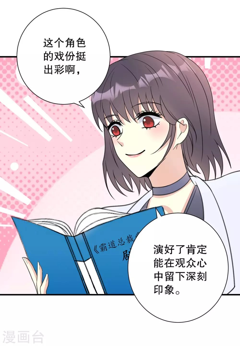 第15话 不要拍吻戏