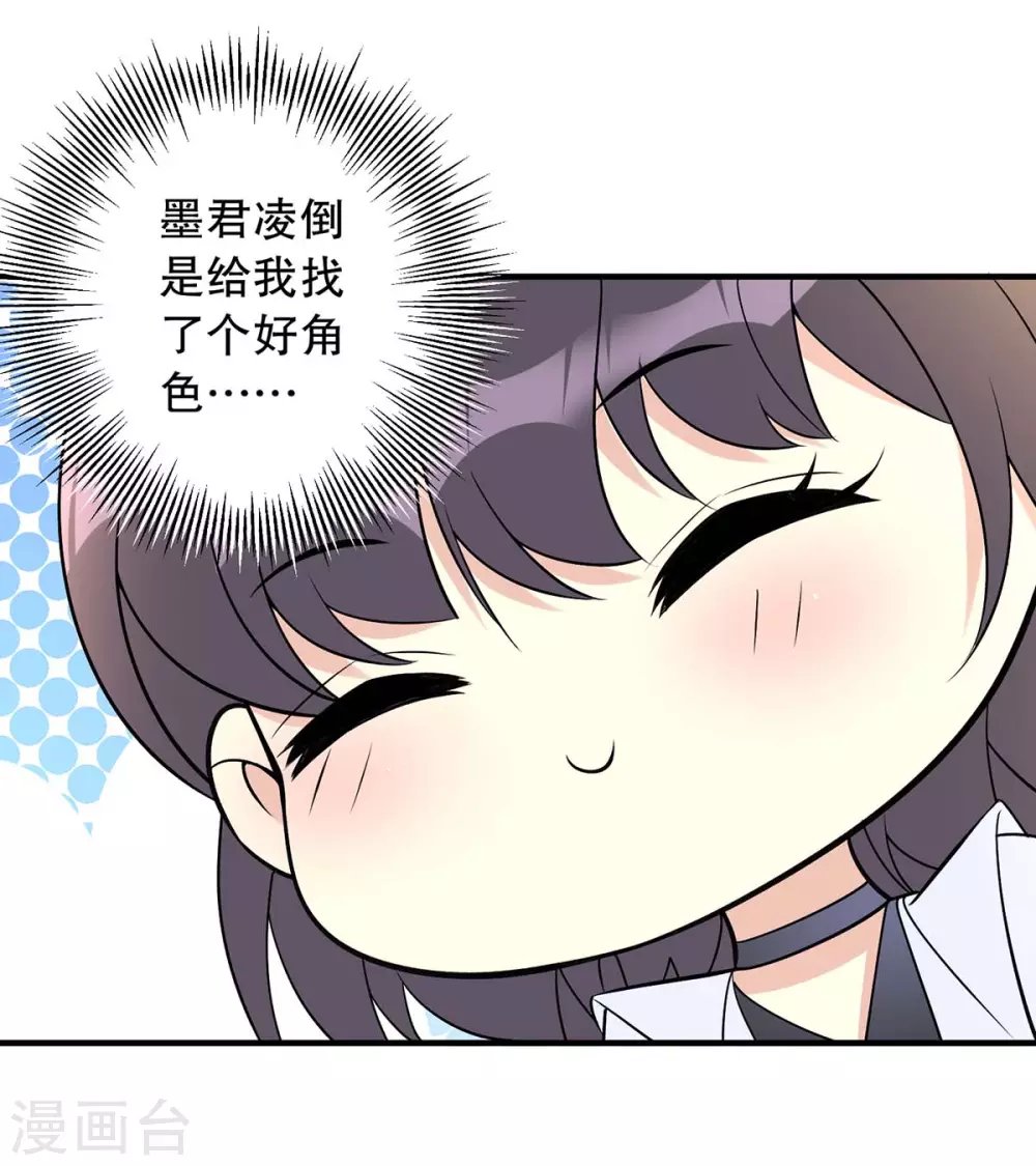 第15话 不要拍吻戏
