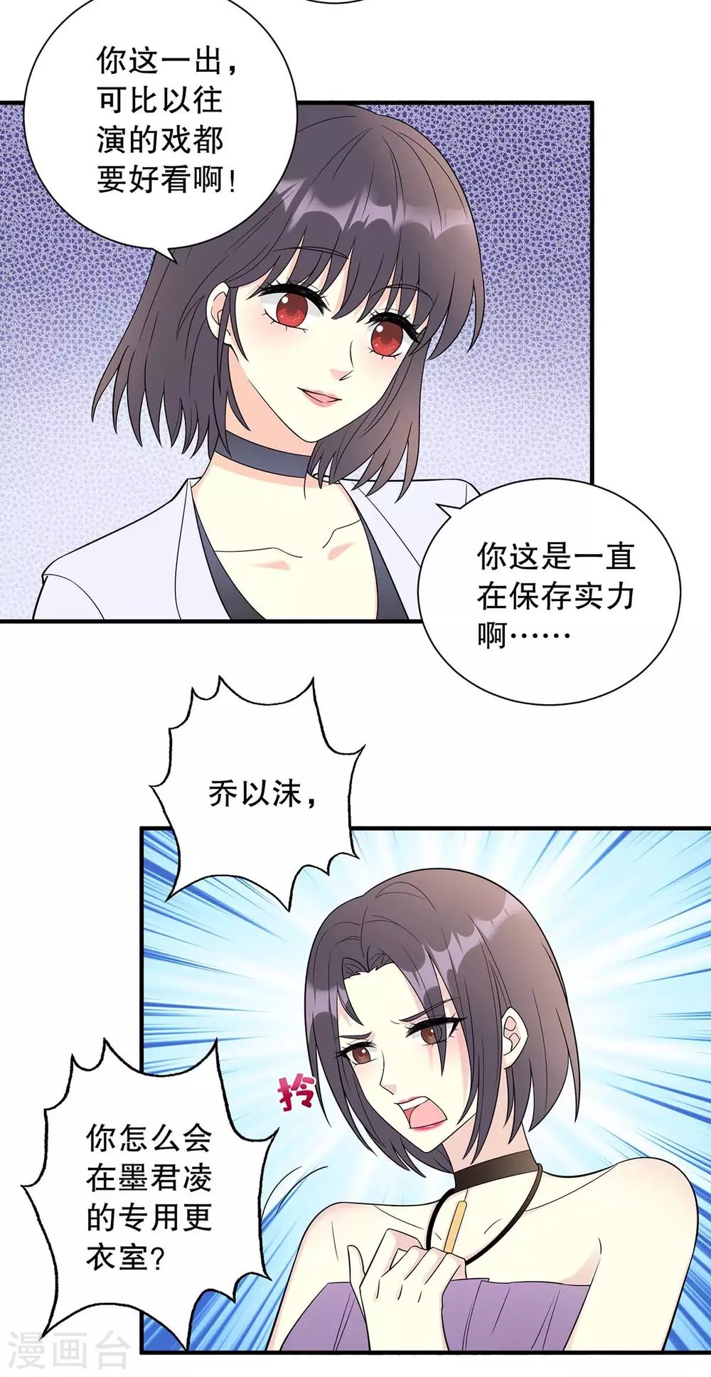 第16话 抢角色