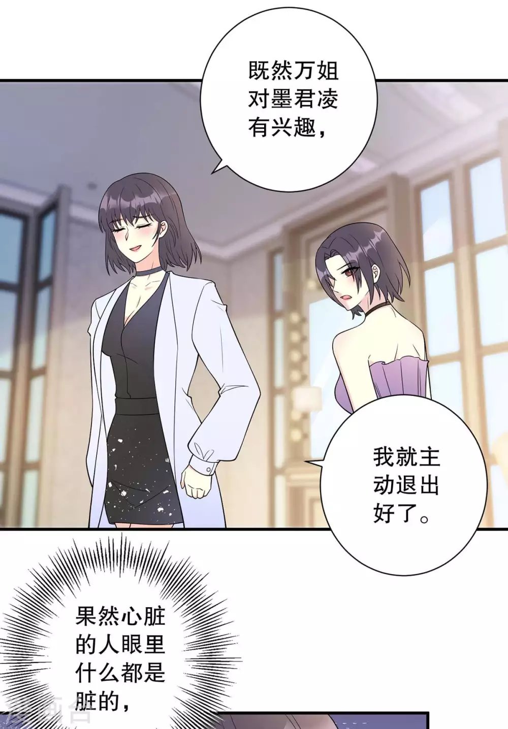 第16话 抢角色