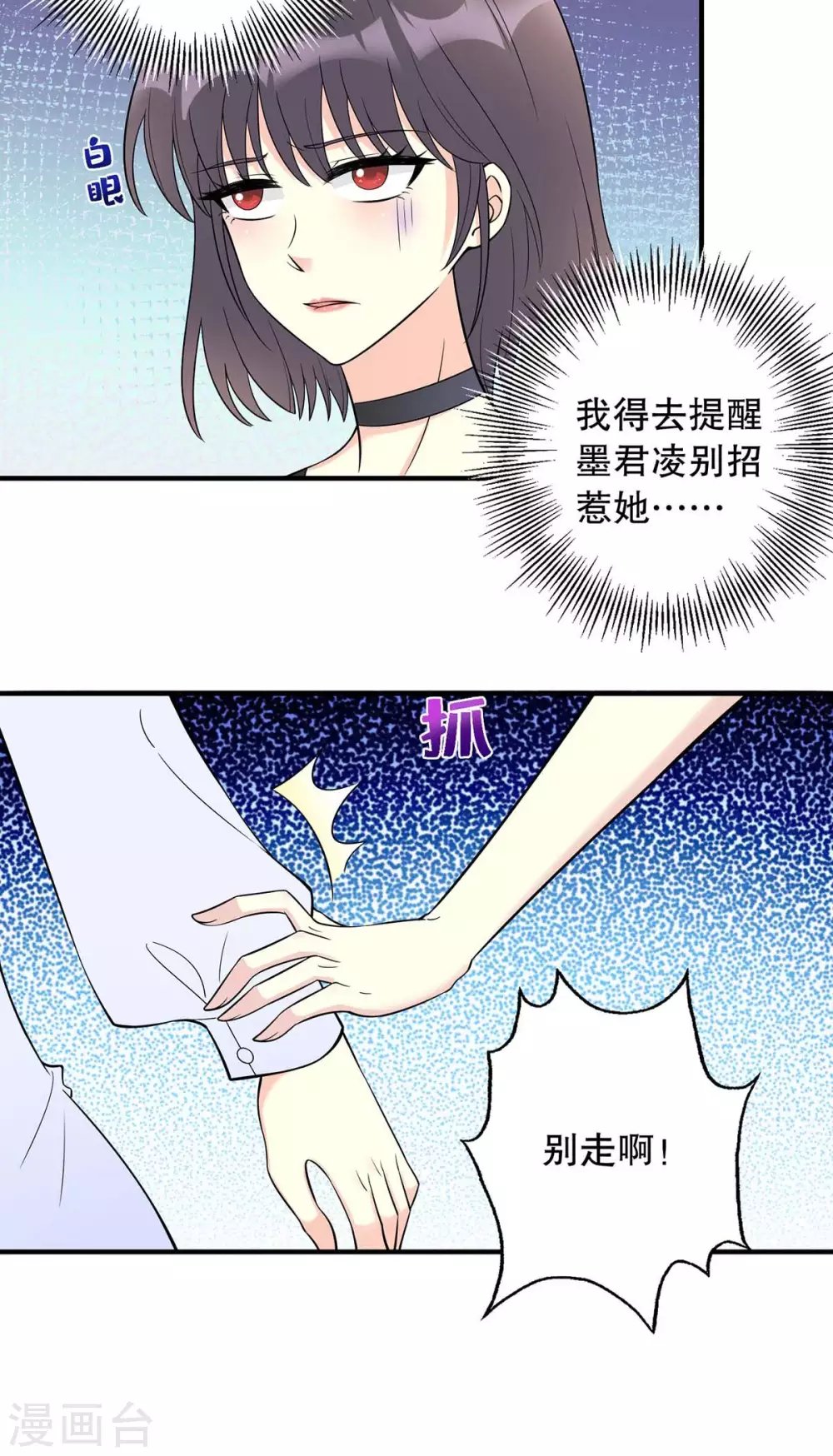 第16话 抢角色