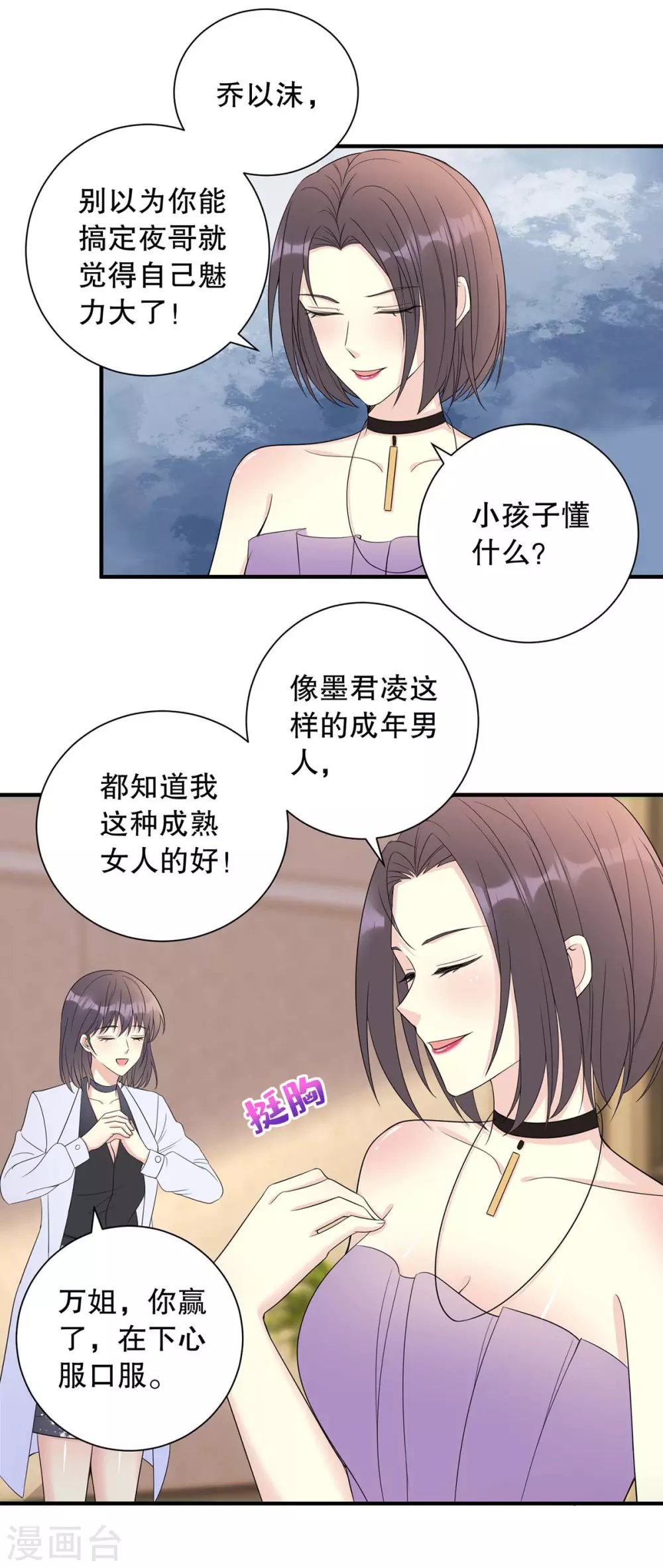 第16话 抢角色