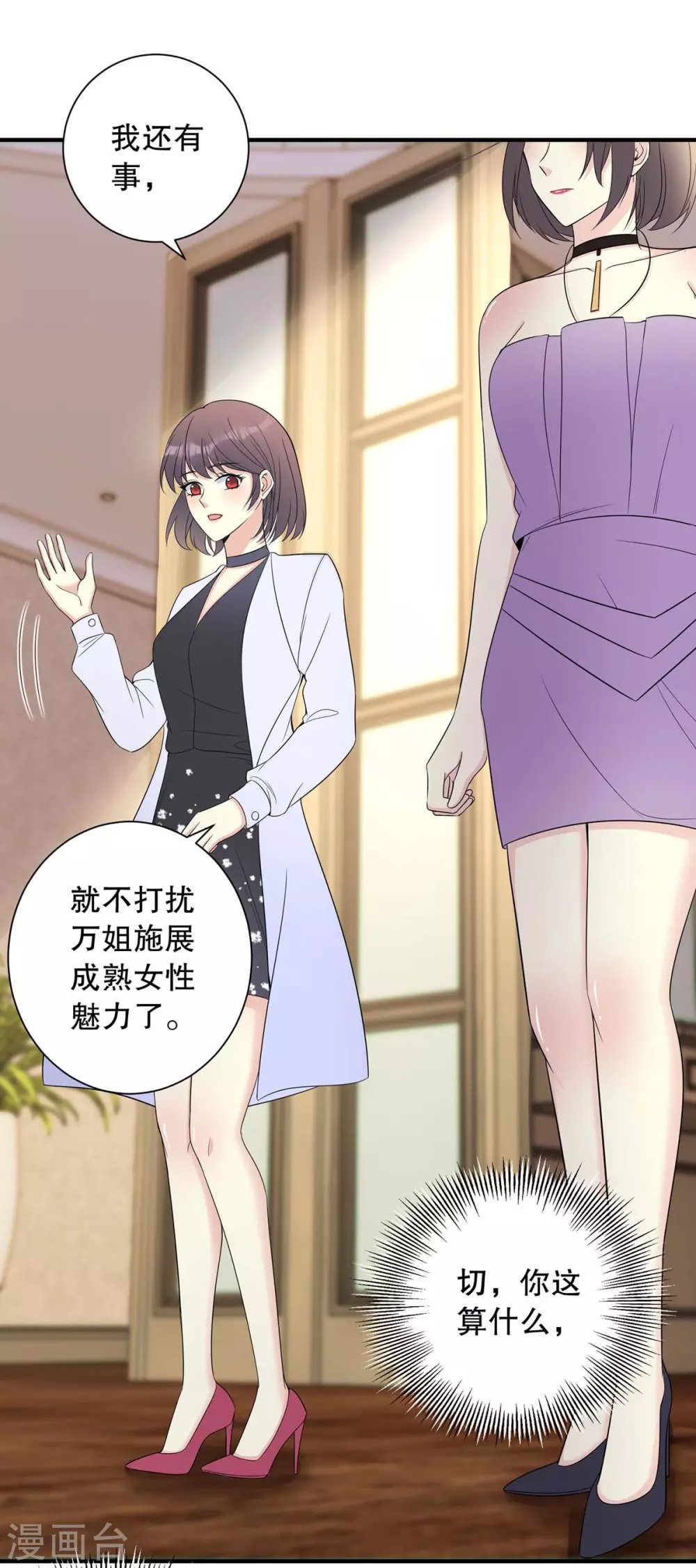 第16话 抢角色