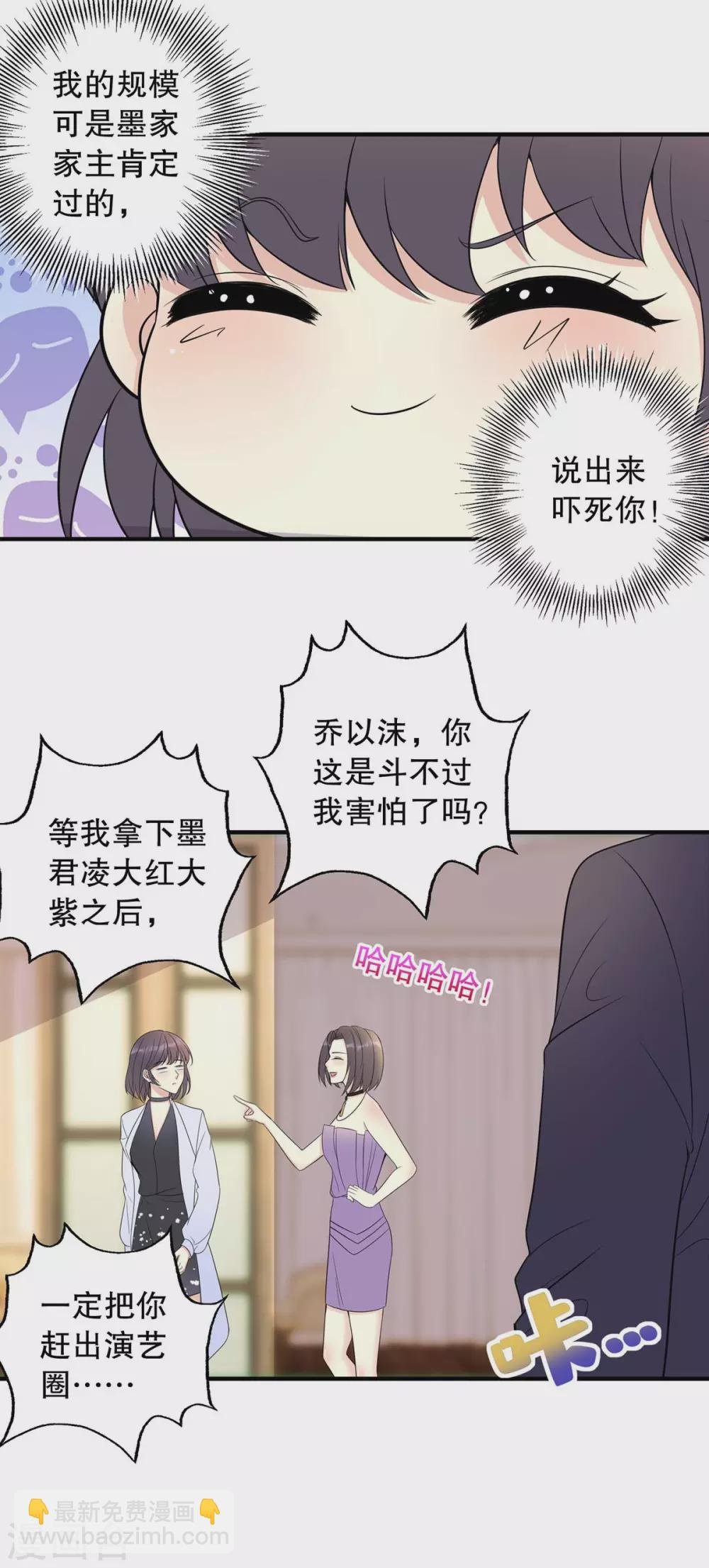 第16话 抢角色