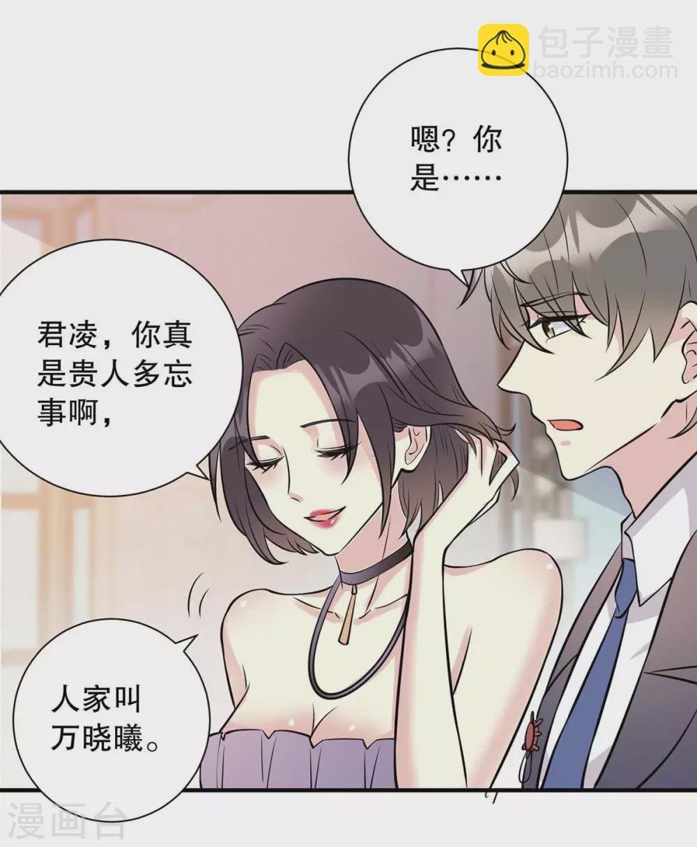 第16话 抢角色