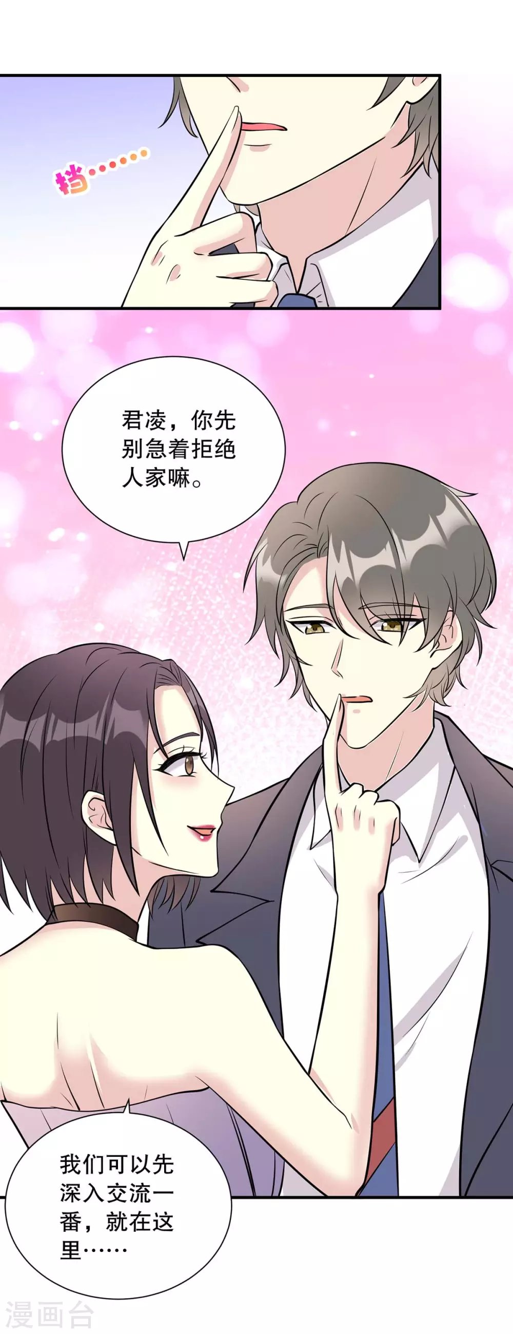 第16话 抢角色