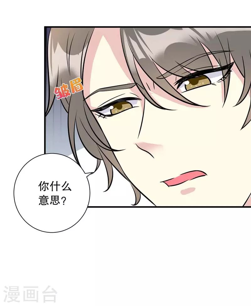 第17话 拒绝