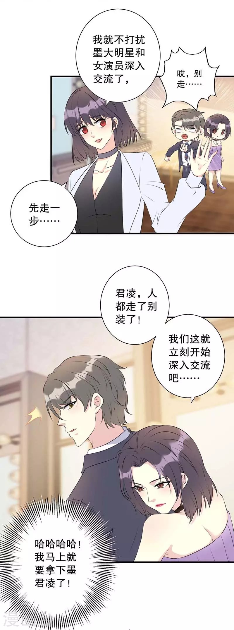 第17话 拒绝