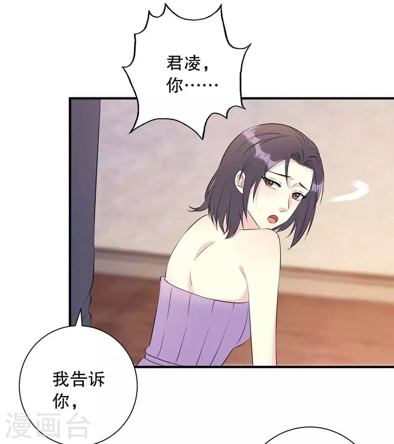 第17话 拒绝