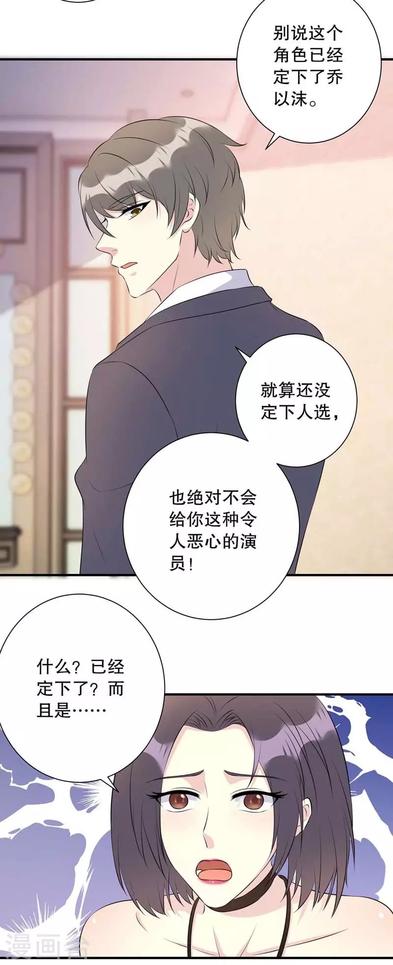 第17话 拒绝