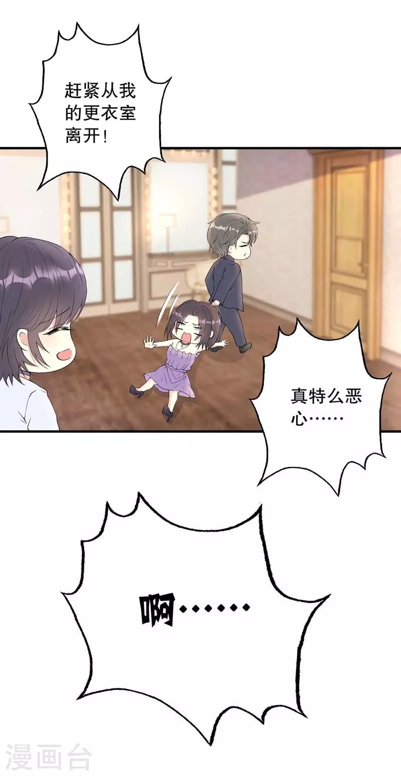 第17话 拒绝
