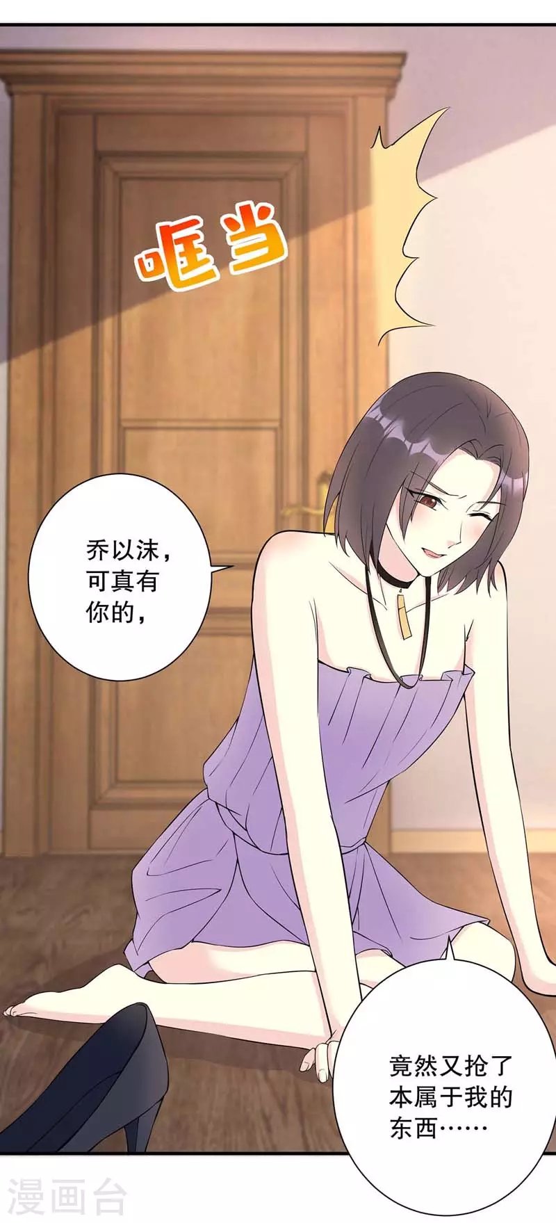 第17话 拒绝