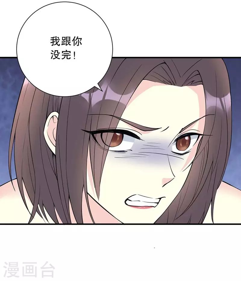 第17话 拒绝