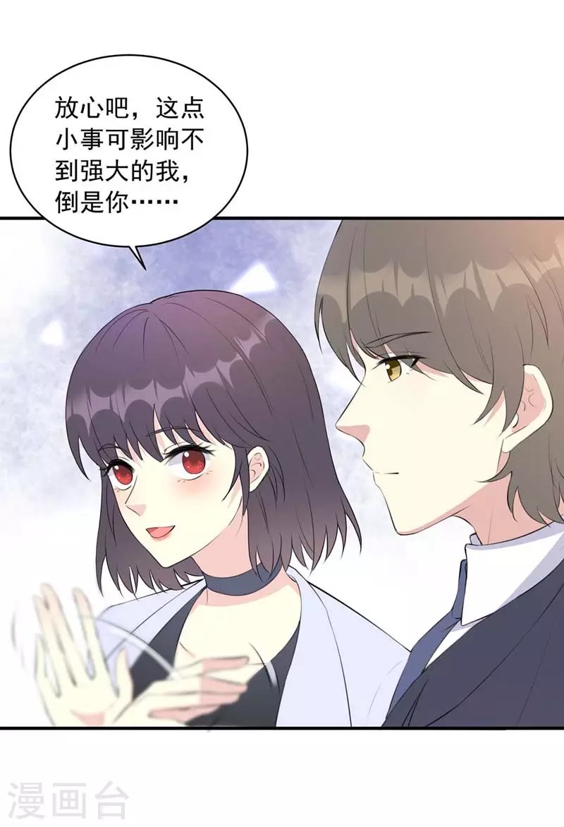 第17话 拒绝