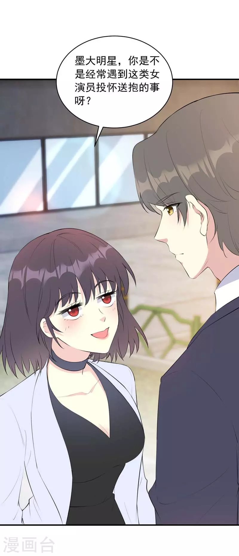 第17话 拒绝