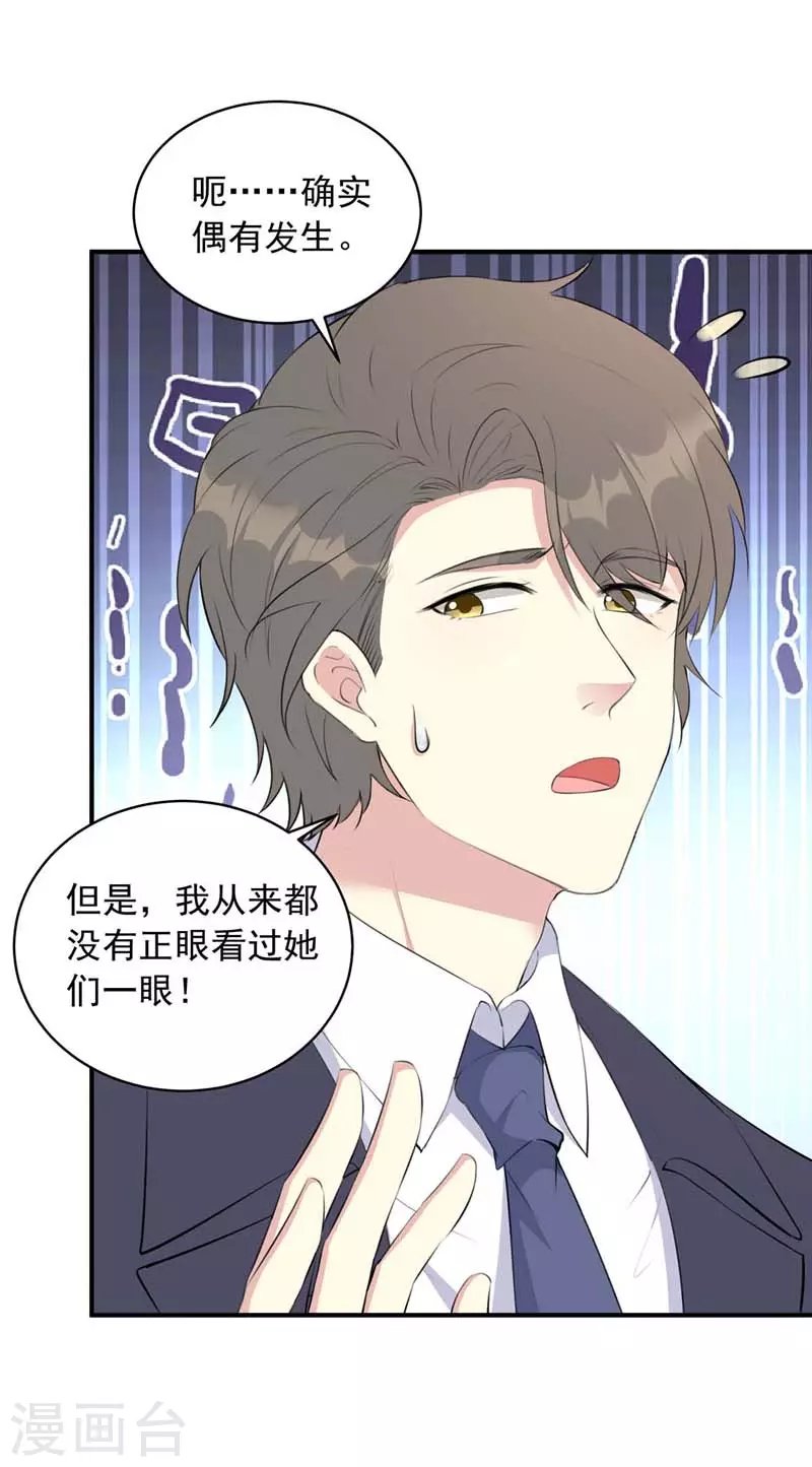 第17话 拒绝