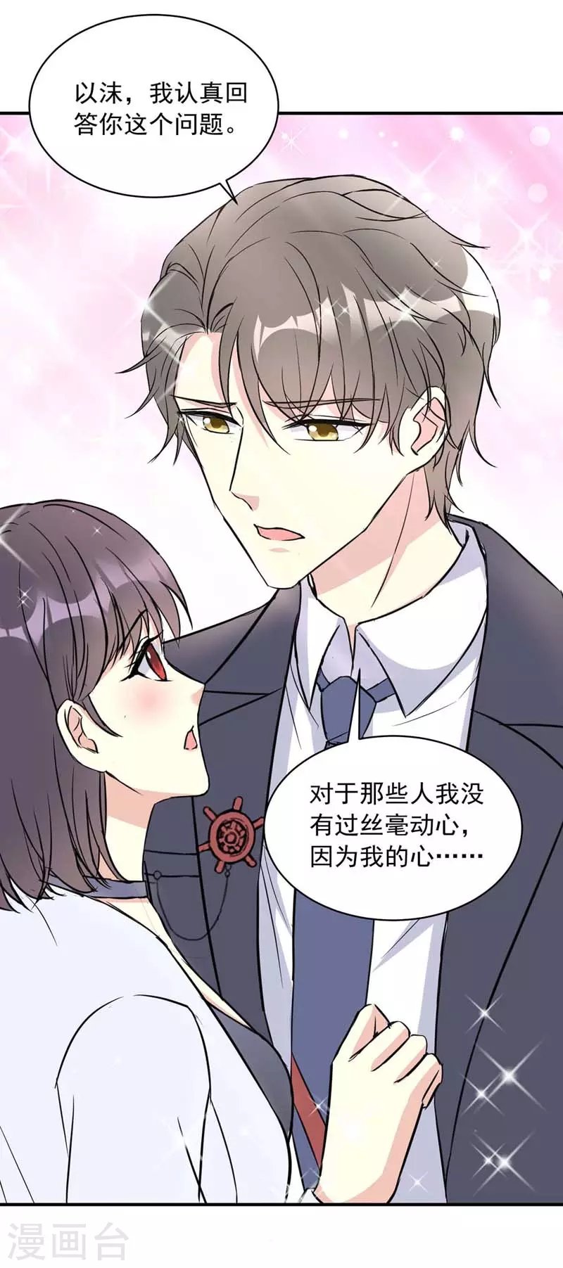 第17话 拒绝