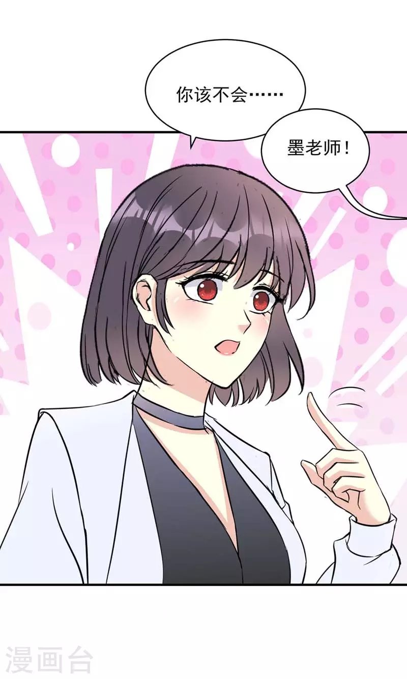 第17话 拒绝