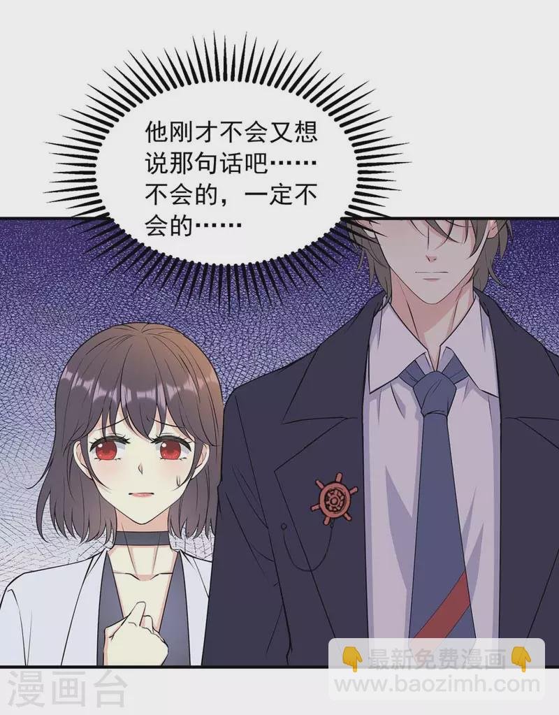 第17话 拒绝