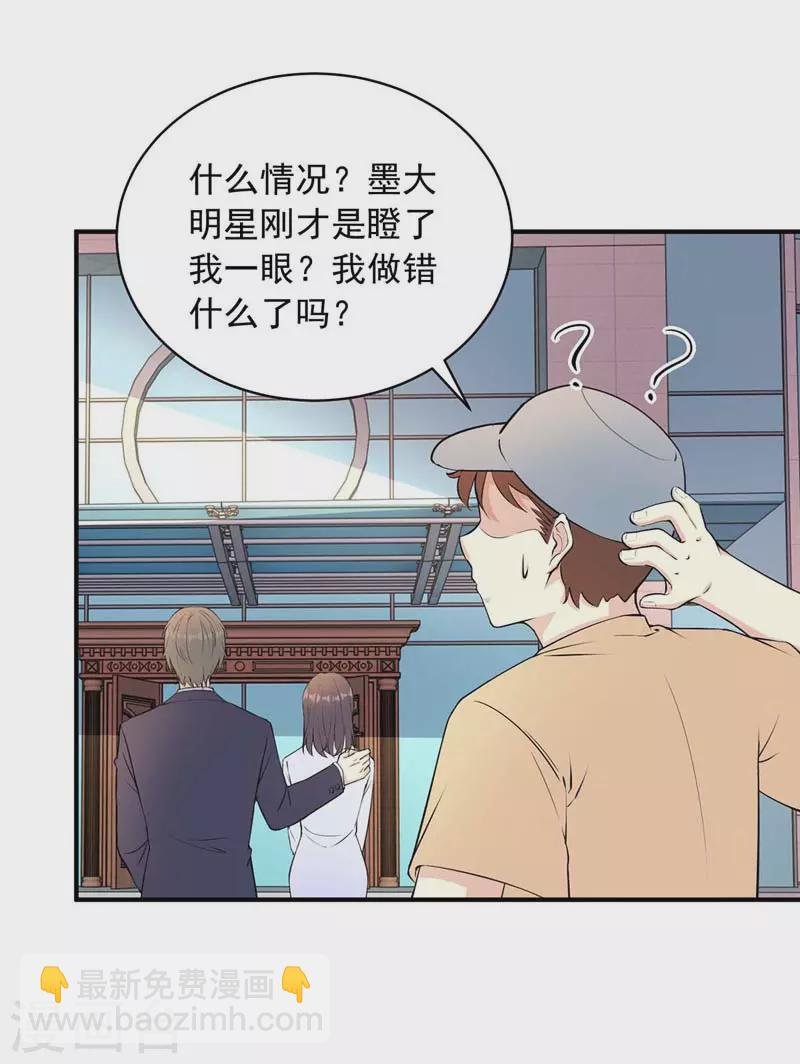 第17话 拒绝