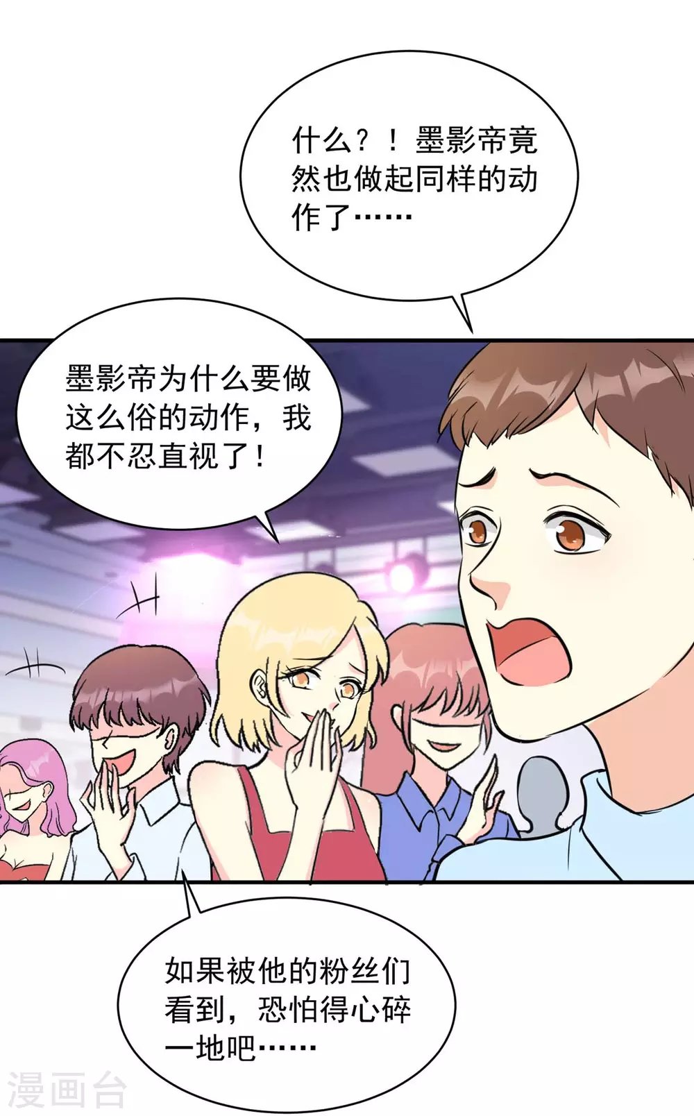第18话 热身