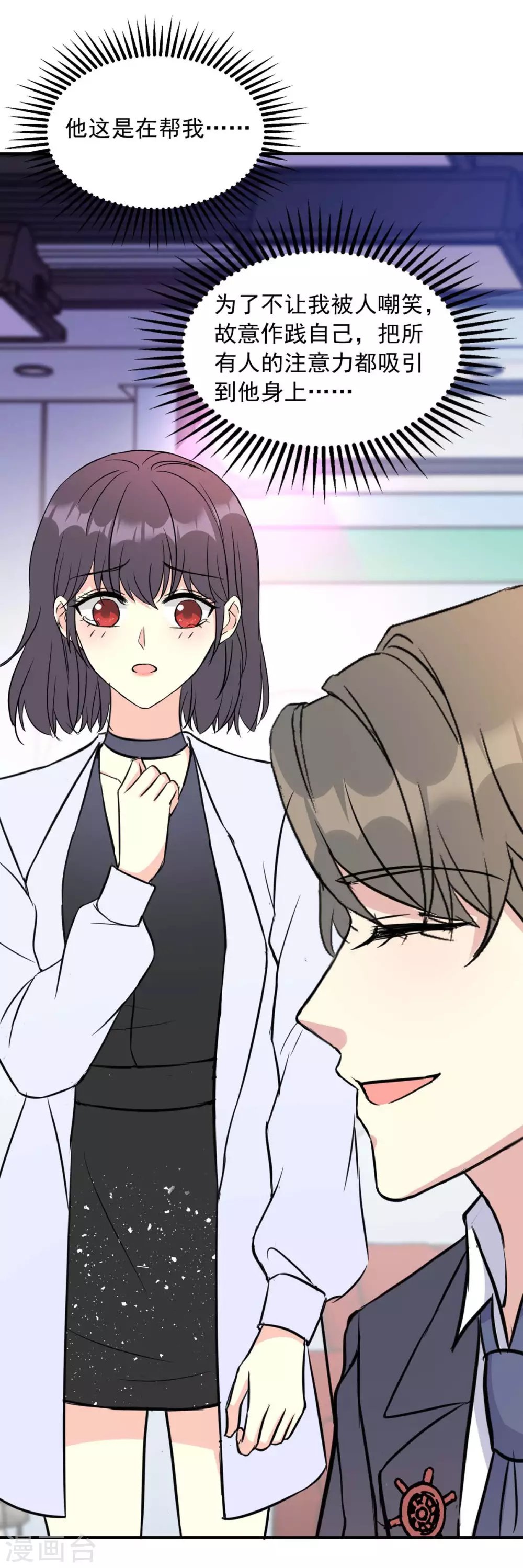 第18话 热身
