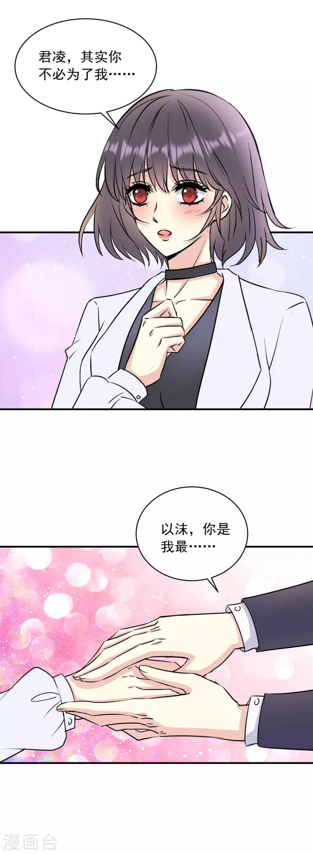第18话 热身
