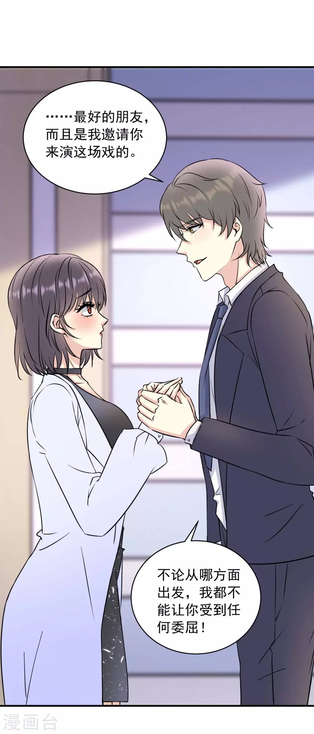 第18话 热身