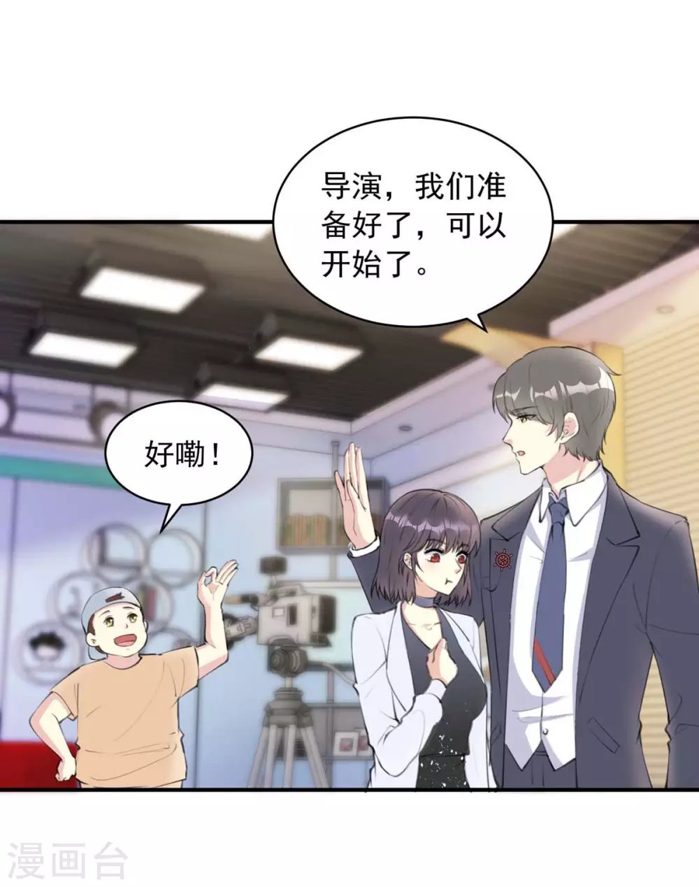 第18话 热身