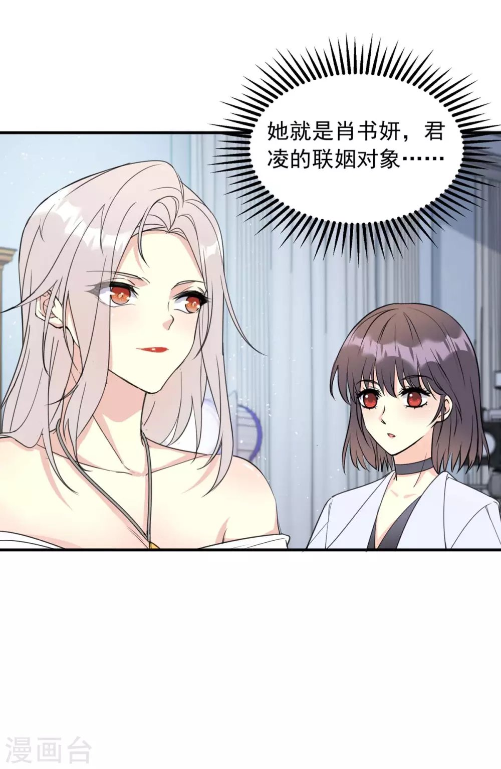 第19话 必须是她