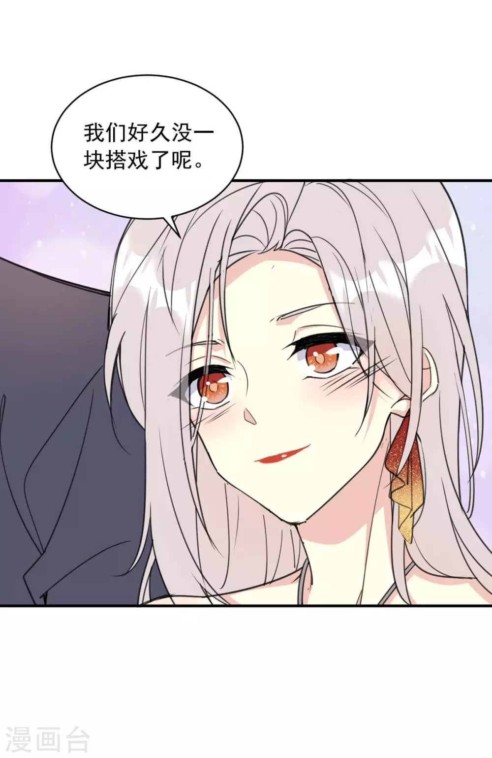 第19话 必须是她