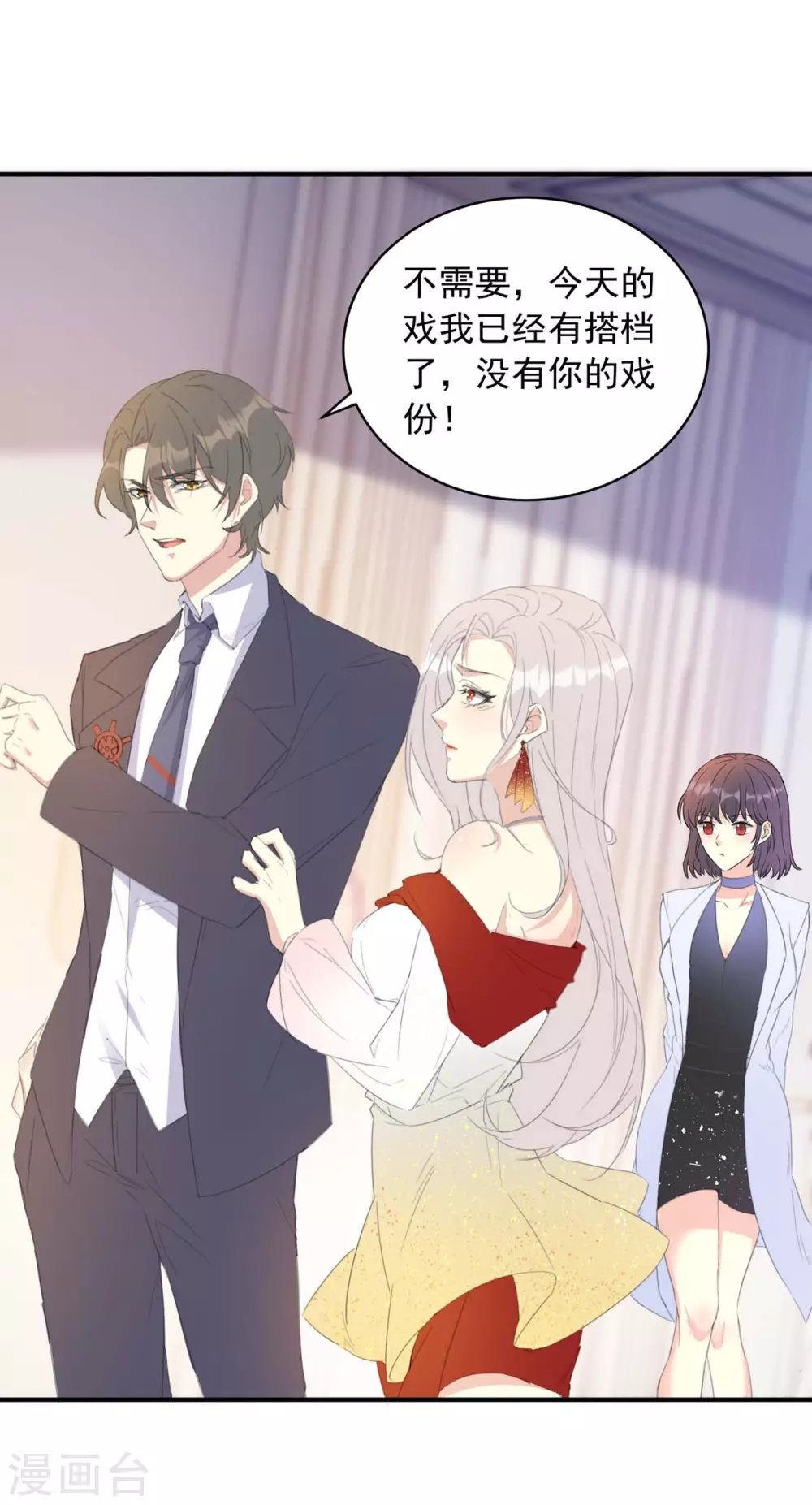 第19话 必须是她