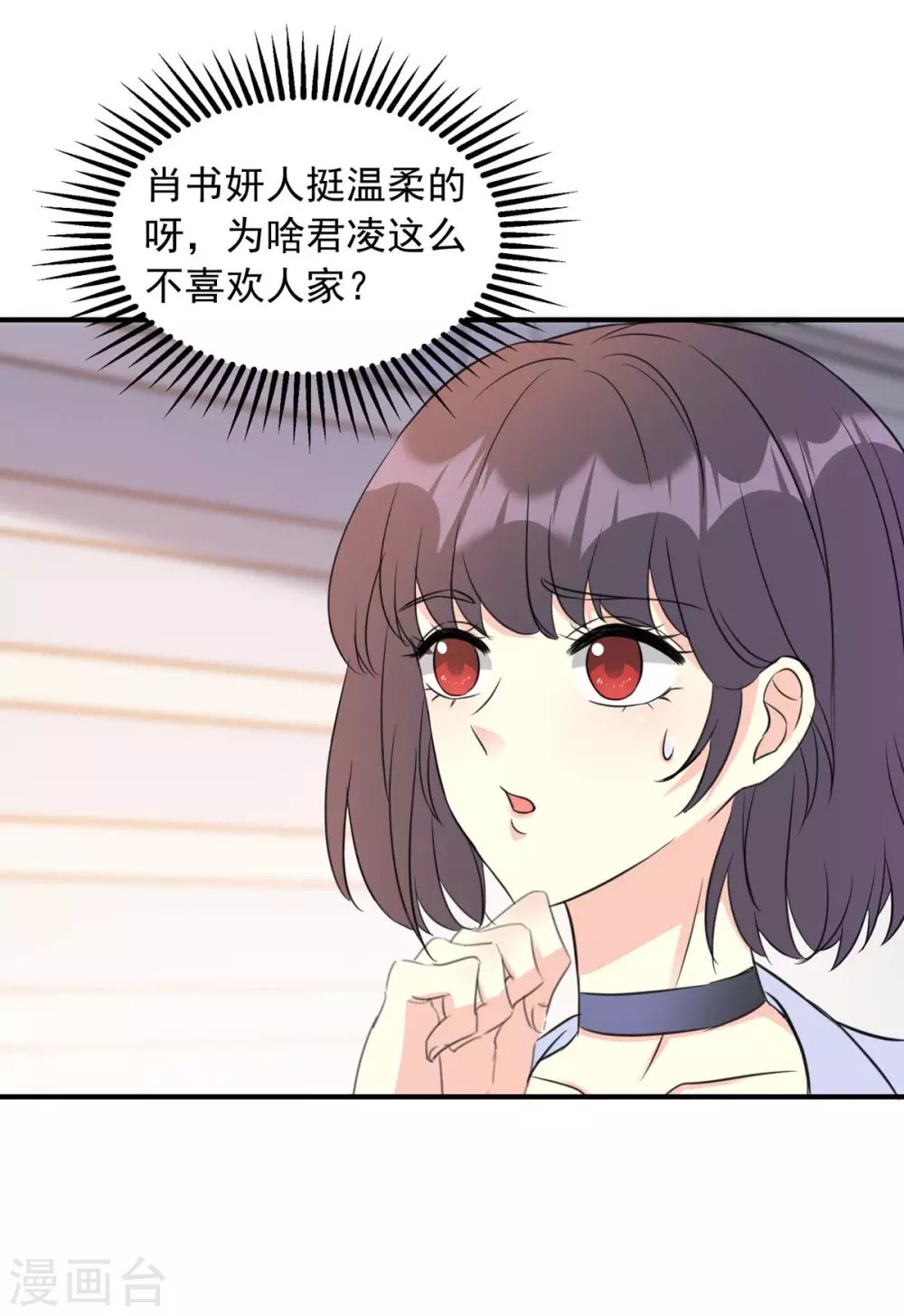 第19话 必须是她