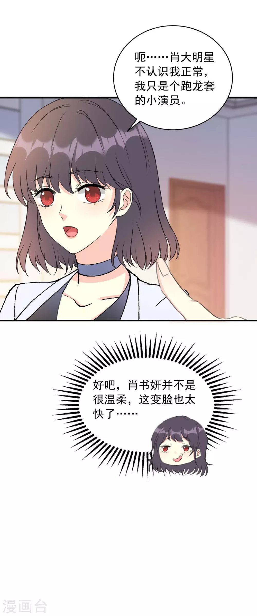 第19话 必须是她