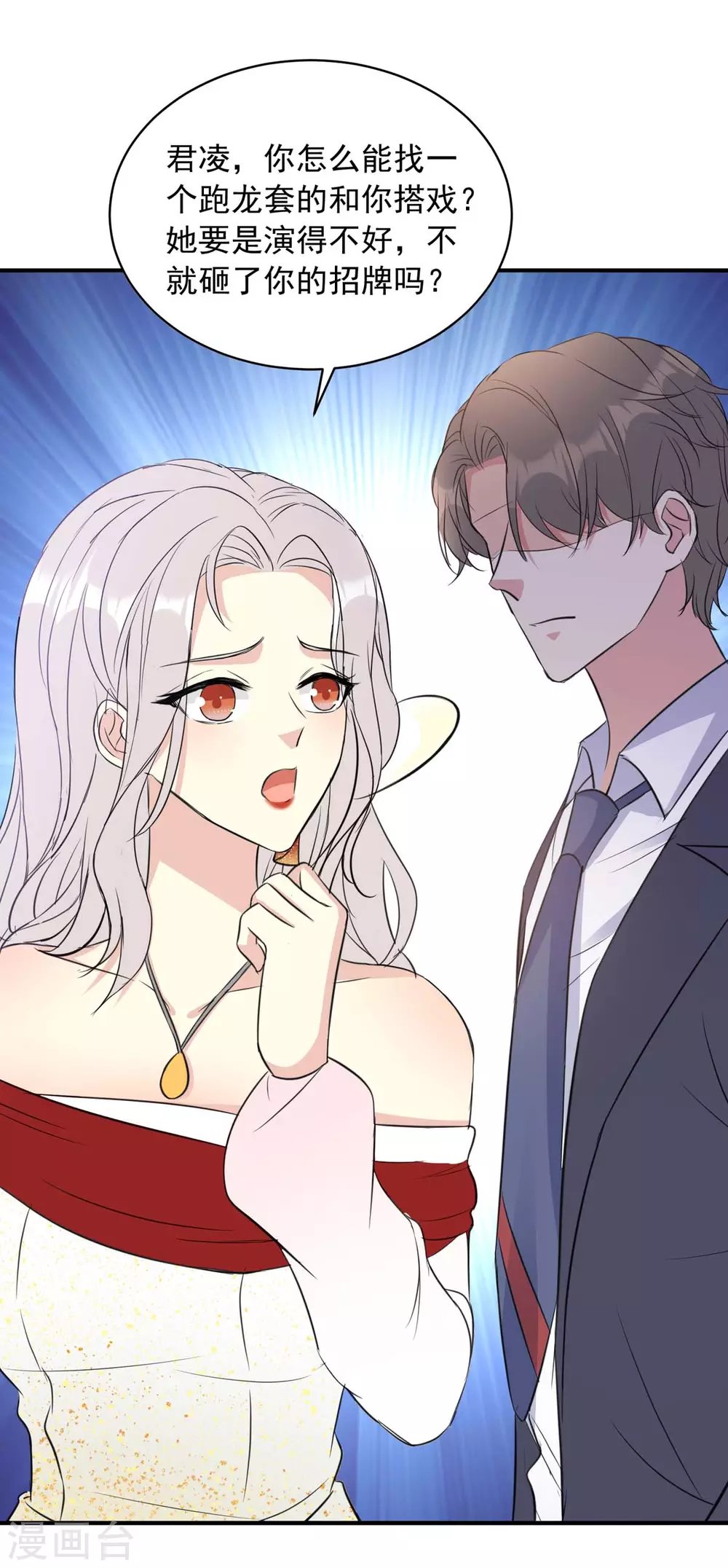 第19话 必须是她