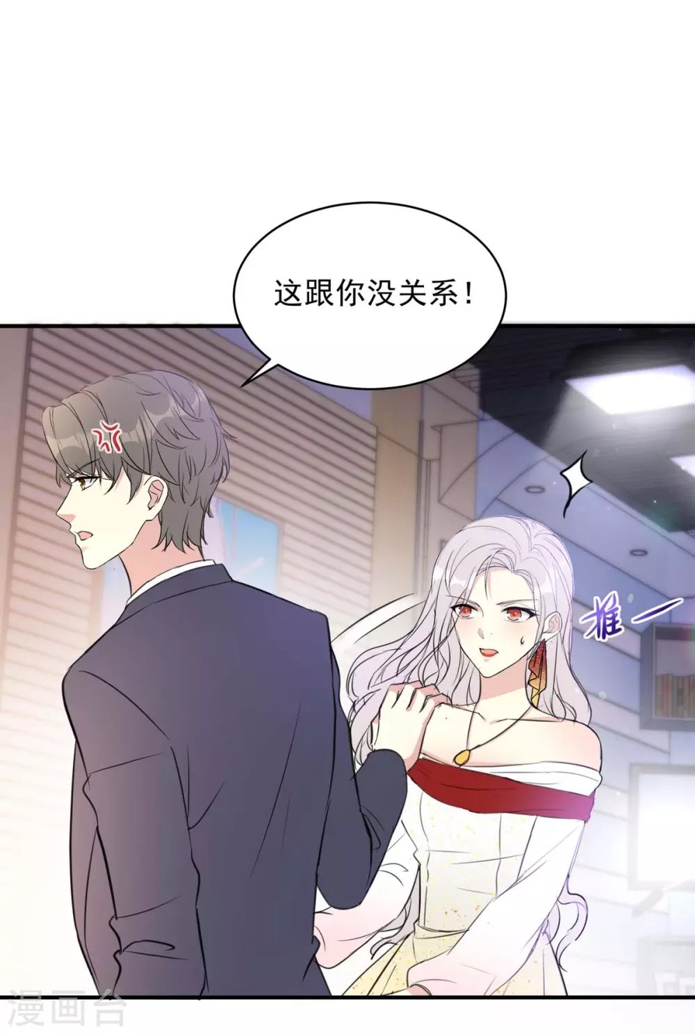 第19话 必须是她