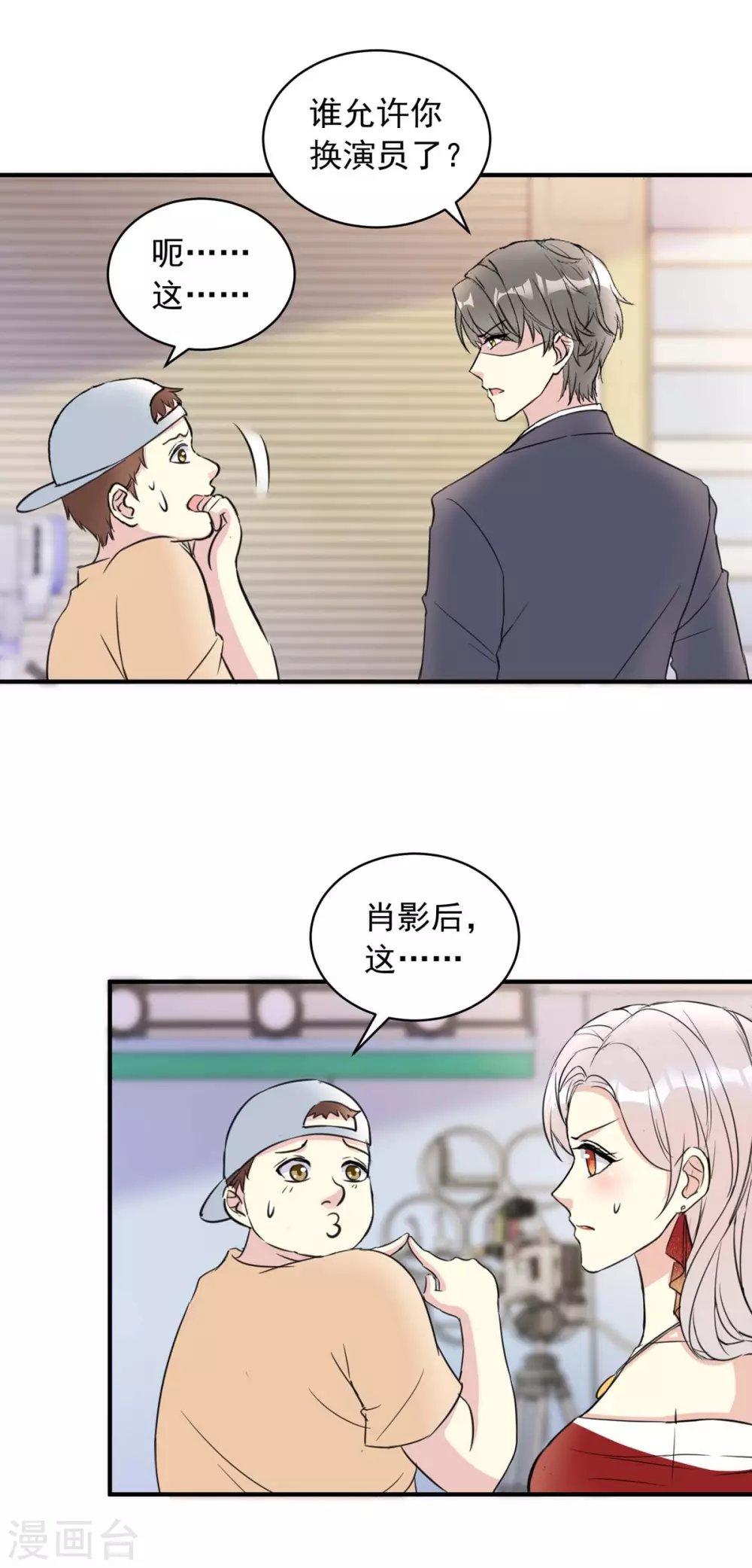 第19话 必须是她