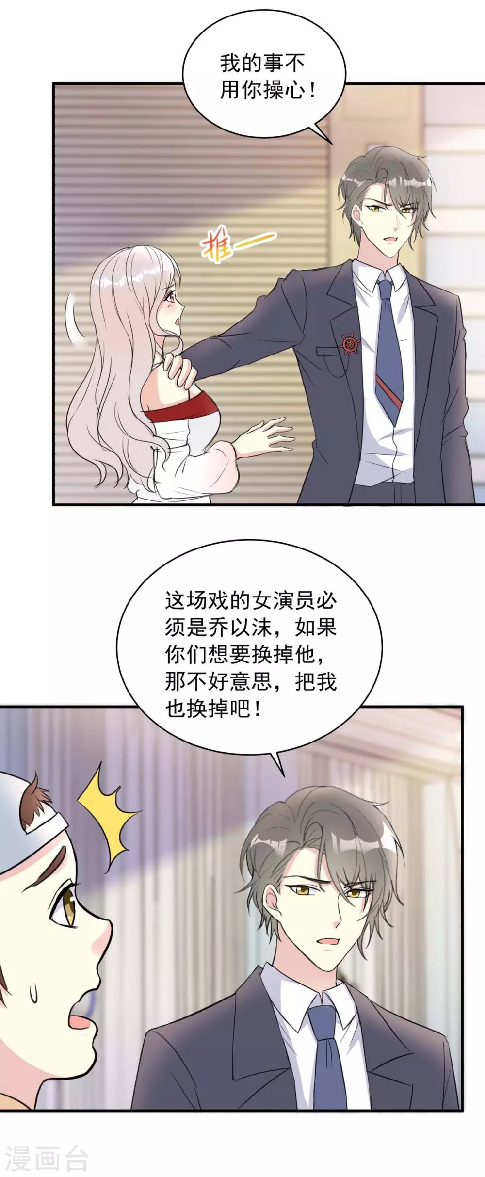 第19话 必须是她