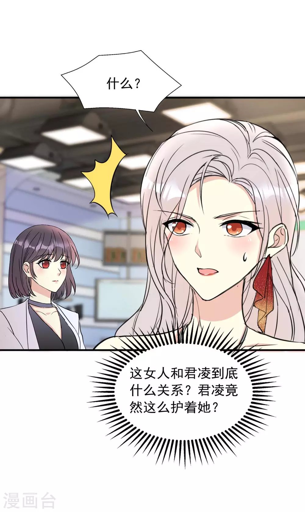 第19话 必须是她