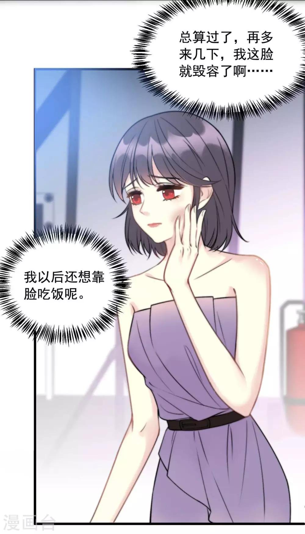第2话 片场受辱