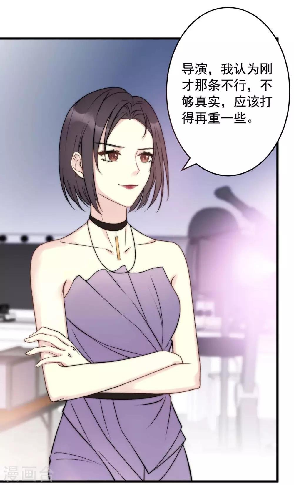 第2话 片场受辱